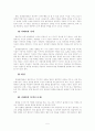 프로파일링 6페이지