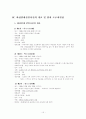 프로파일링 16페이지