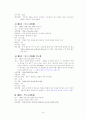 프로파일링 17페이지