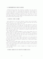 프로파일링 20페이지