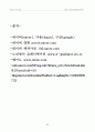  글레디에이터 의상 분석 22페이지