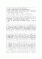 시장경제의 이해 문제 답안 4페이지