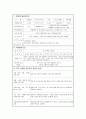 직무분석 - 간호과장 2페이지