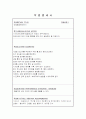 직무분석 - 간호과장 4페이지