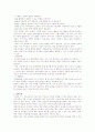 안전조치 4페이지