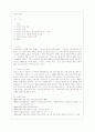 안네의 일기 [독후감/서평/요약] 1페이지