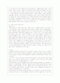 안네의 일기 [독후감/서평/요약] 4페이지