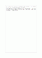 안네의 일기 [독후감/서평/요약] 5페이지
