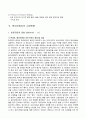 현대자동차의 모든것 32페이지