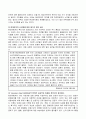 현대자동차의 모든것 45페이지