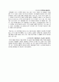 초저가 화장품시장의 변화와 미샤, 더 페이스샵의 마켓팅 전략 9페이지