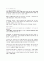 초저가 화장품시장의 변화와 미샤, 더 페이스샵의 마켓팅 전략 10페이지
