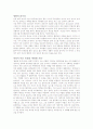 조폭영화의 새로운 접근 - 비열한 거리 2페이지