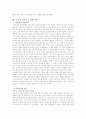 구글(Google)의 성공사례 4페이지