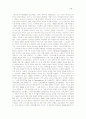[인문과학] 현대신학논쟁 48페이지