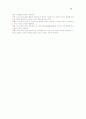 [인문과학] 현대신학논쟁 88페이지