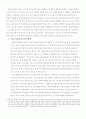 역사로 보는 문화읽기 - 1920~30년대 미국을 중심으로 4페이지