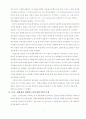 역사로 보는 문화읽기 - 1920~30년대 미국을 중심으로 9페이지