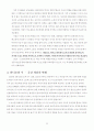 역사로 보는 문화읽기 - 1920~30년대 미국을 중심으로 10페이지