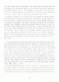 역사로 보는 문화읽기 - 1920~30년대 미국을 중심으로 32페이지