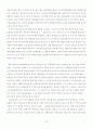 역사로 보는 문화읽기 - 1920~30년대 미국을 중심으로 33페이지