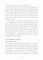 신체 운동에 대한 체육학 이론의 배경 10페이지