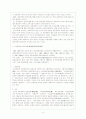 한국경제 발전과정 - 결제개발 5개년 계획, 통계로 보는 한국경제 발전상 5페이지