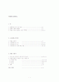 법철학- 악법에관하여(소크라테스) 1페이지