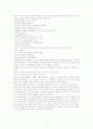 법철학- 악법에관하여(소크라테스) 9페이지