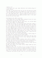 법철학- 악법에관하여(소크라테스) 12페이지