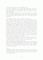 법철학- 악법에관하여(소크라테스) 13페이지