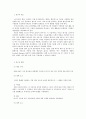 [경영과학] 06-07시즌 프리미어 구단들에 대한 DEA 분석 2페이지