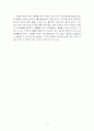 엄마의 게이죠, 나의 서울 4페이지