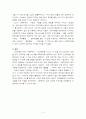 사회투자국가에서의 인적자본 4페이지