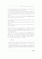 태평양 전쟁-배경과 과정 및 결과 19페이지