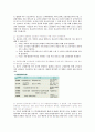 전교조의 현재와 미래 8페이지