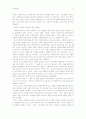 사회복지기관내 이상적인 의사소통 모형(사회복지행정) 2페이지