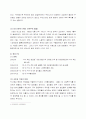 FTA체결후 의의및 과제 방향 3페이지