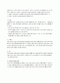 FTA체결후 의의및 과제 방향 7페이지