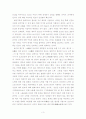 중국본성론 3페이지