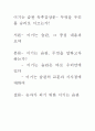 이기는 습관 독후감상문- 무엇이 우리를 승리로 이끄는가? 1페이지