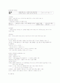 시각의 생리=눈의 대한 해부생리 4페이지