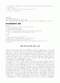 Hildegard E. Peplau 페플라우의 대인관계이론 10페이지