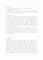 지역화폐운동 4페이지