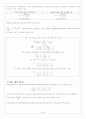 열전도도 실험의 목적 & 건조속도 실험의 목적 7페이지