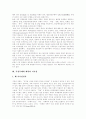 [부정부패][부정부패개혁]부정부패의 원인과 부정부패 개혁의 한계 및 향후 부정부패 방지정책의 방향 분석(부정부패의 원인, 부정부패와 개혁의 지속성, 부정부패 개혁의 한계, 한국의 부패방지정책의 방향) 4페이지