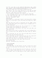 저출산 현실과 해결방안 9페이지