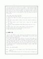 모형론과 새언약, 행함의 믿음, 침례와 구원, 하나님의 속성, 영지주의 정리요약 3페이지
