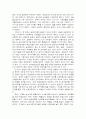 세계화와 농촌의 소멸 5페이지