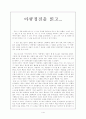 아큐정전을 읽고.. 1페이지